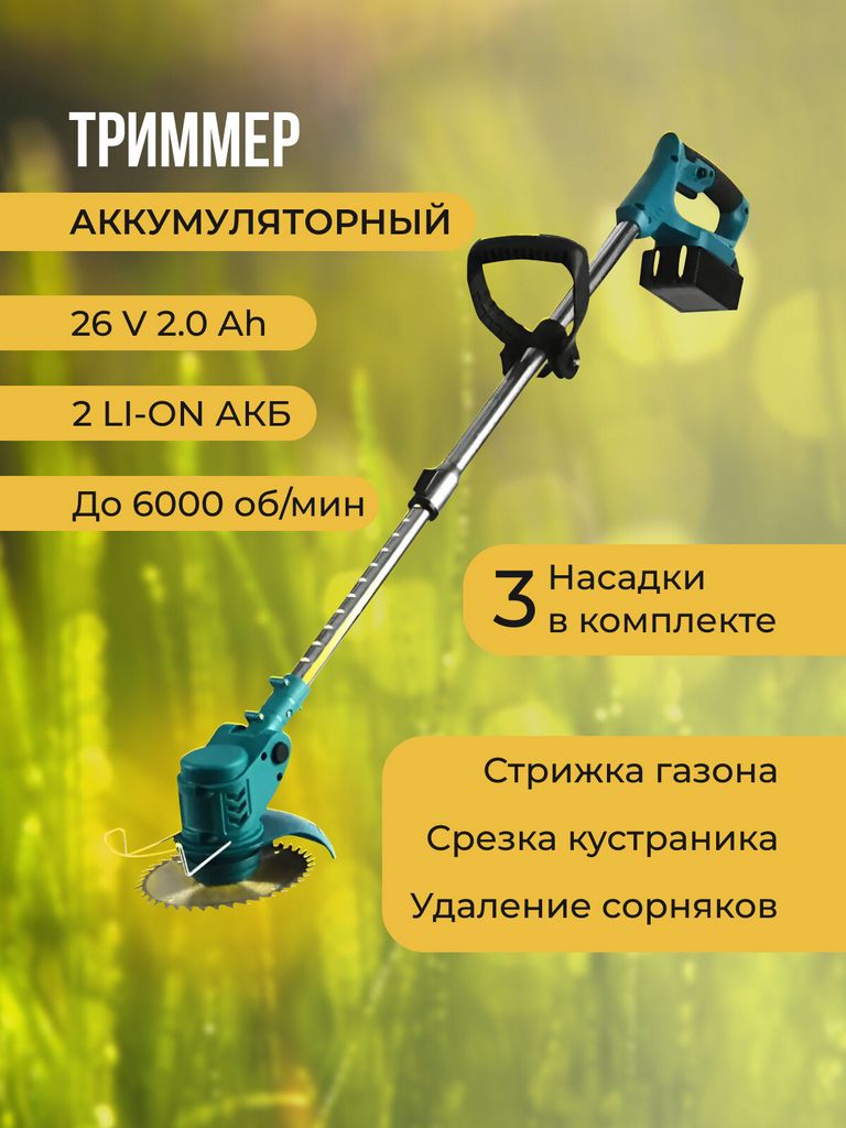 Как выбрать газонокосилку для дачи Как выбрать газонокосилку для дачи