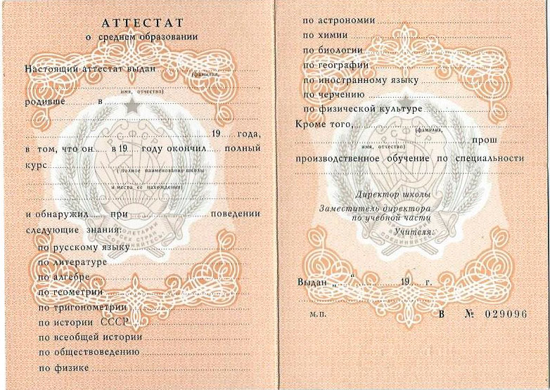 Купить диплом ИУиИ на бланках Как получить качество и надежность