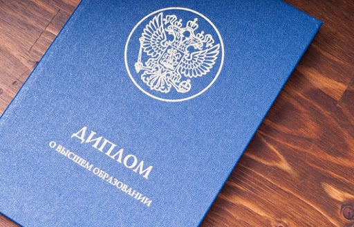 Купить диплом МЕИЭФиП - Ваш путь к успешной карьере