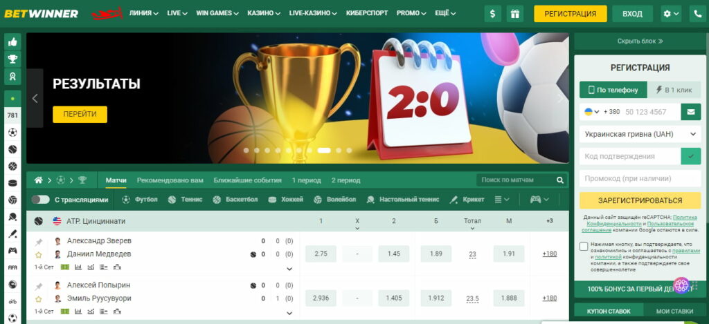 Découvrez Betwinner et 1xbet Guide de téléchargement Découvrez Betwinner et 1xbet Guide de téléchargement