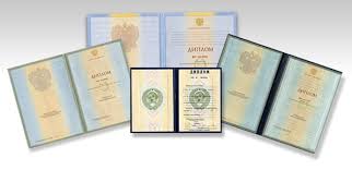 Где купить диплом института советы и рекомендации