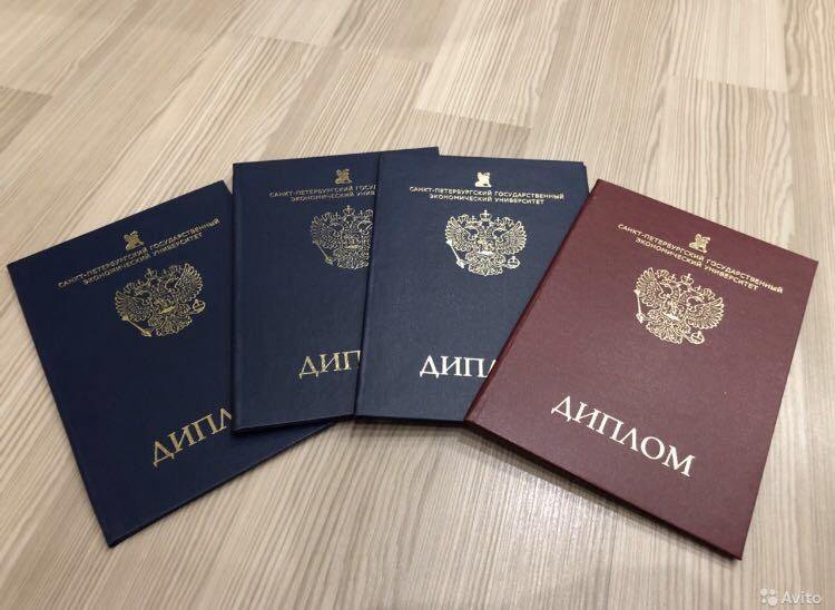 Где купить диплом института советы и рекомендации