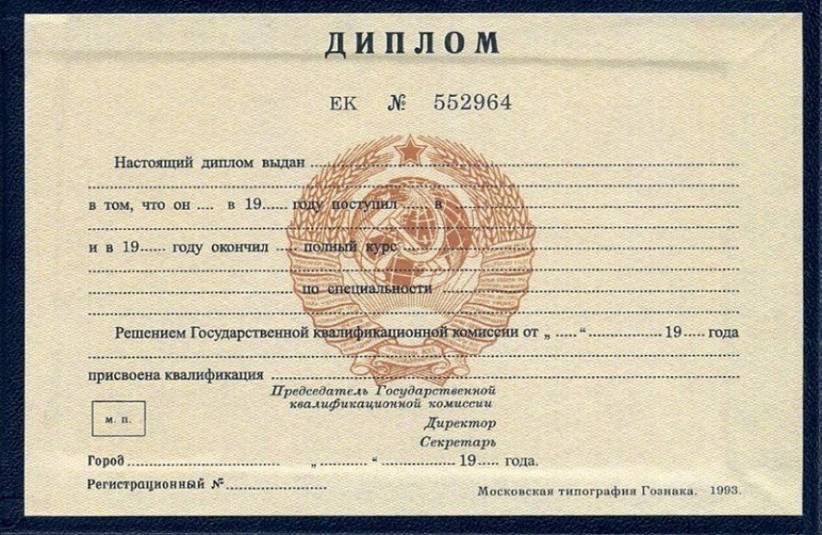 Купить диплом ИОН на настоящем бланке -523975998