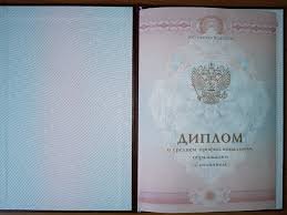 Купить диплом ИОН на настоящем бланке -536796154
