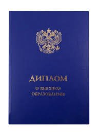 Купить диплом ИОН на настоящем бланке -536796154