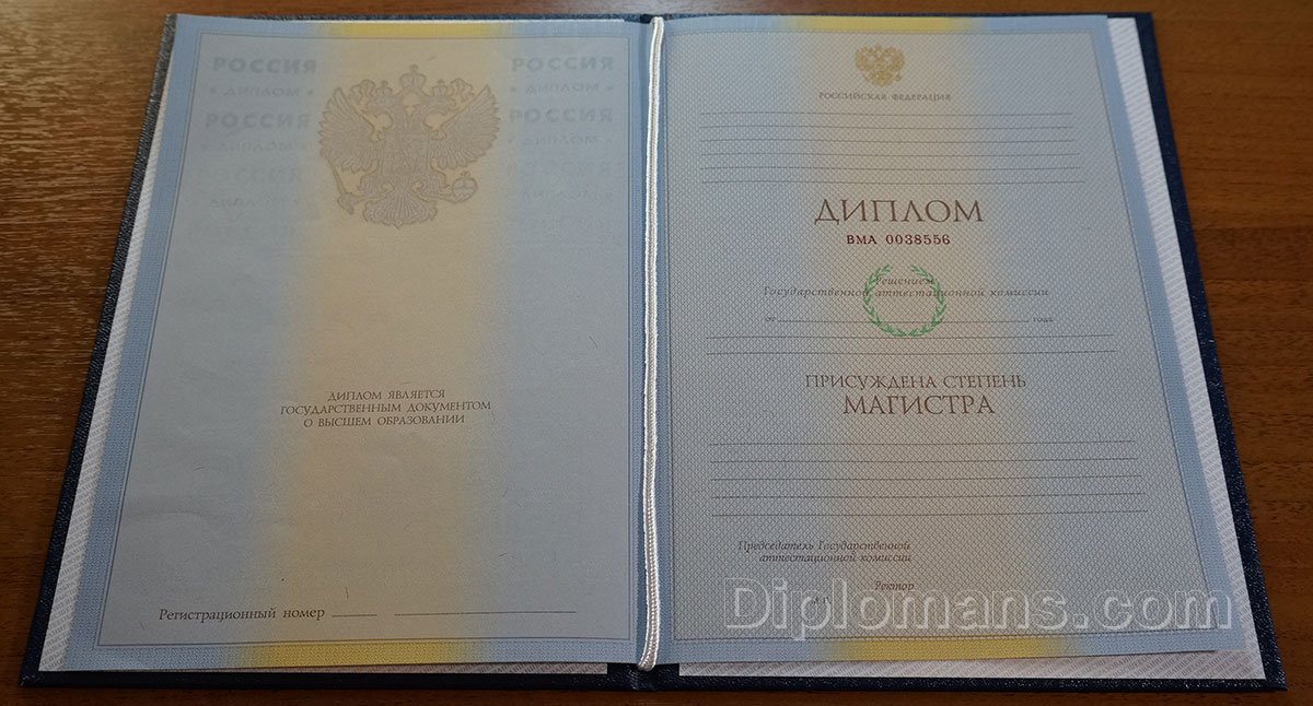 Купить диплом МХПИ по низкой цене и без лишних забот