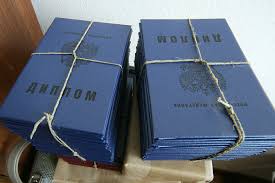 Купить диплом МОГИ по низкой цене – выгодные предложения