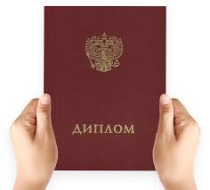 Купить диплом ОмЭИ по доступной цене -405286560