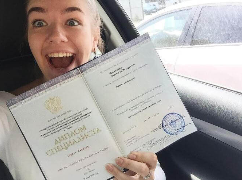 Купить диплом провизора по низкой цене -556710592