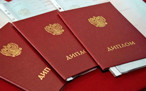 Купить диплом в любом городе России