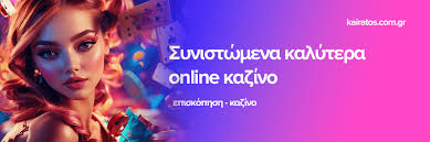 Online Casino στην Ελλάδα Οδηγός για Παίκτες -1147645714