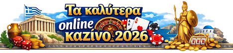 Τα Καλύτερα Ελληνα Online Casino Διασκέδαση και Νίκες