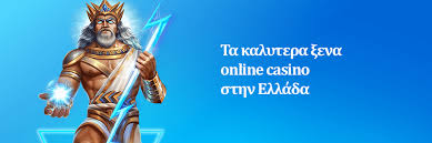 Το Καλύτερο Online Καζίνο Ο Απόλυτος Οδηγός για Πραγματικά Χρήματα