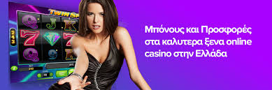 Τα Καλύτερα Ξένα Καζίνο Η Απόλυτη Οδηγία